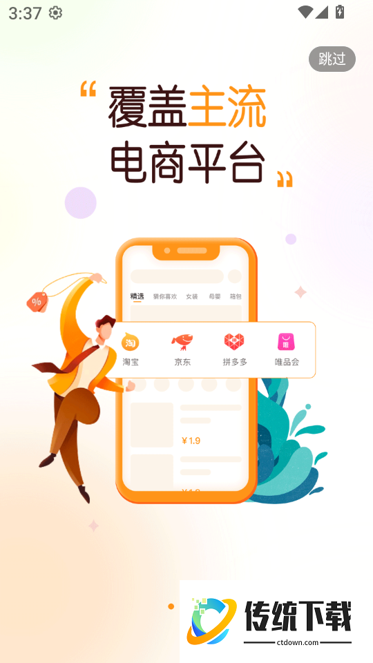 花卷生活客户端