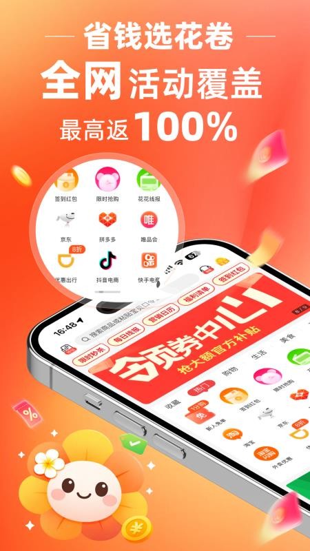 花卷生活客户端