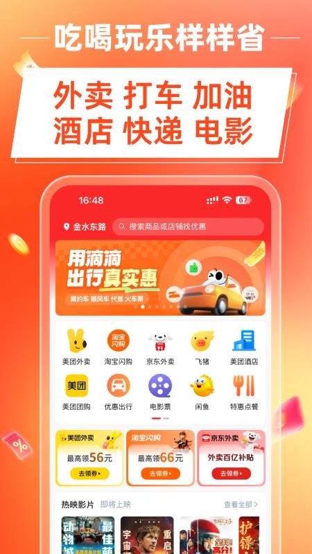 花卷生活客户端