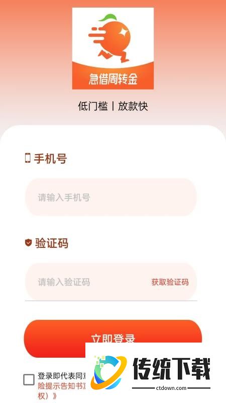 急借周转金最新版