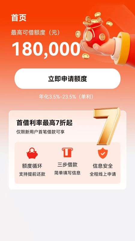 急借周转金最新版