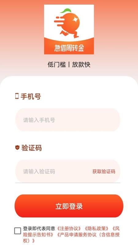 急借周转金最新版