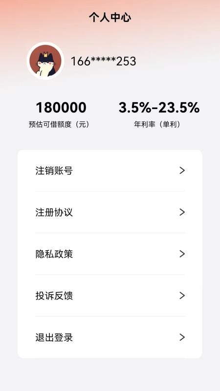 急借周转金最新版