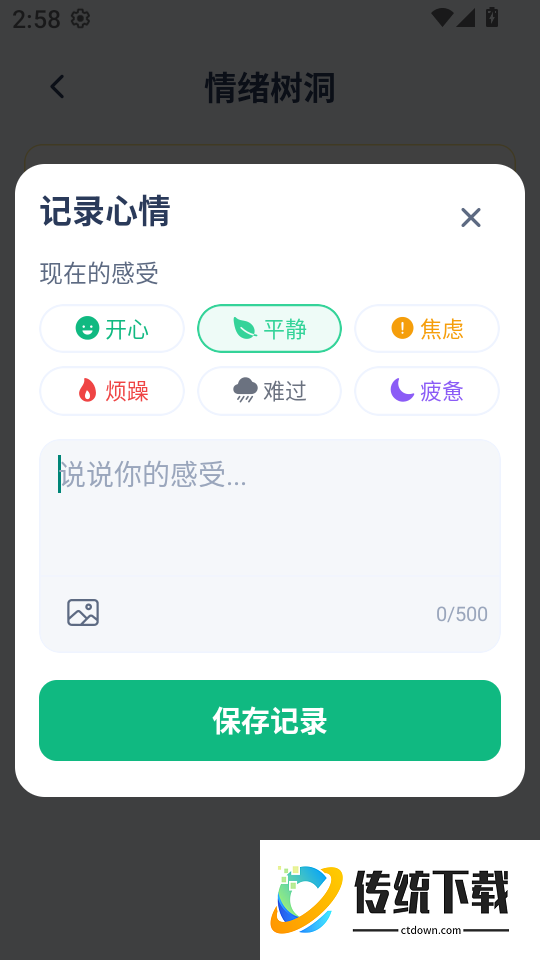 辅导不发火软件