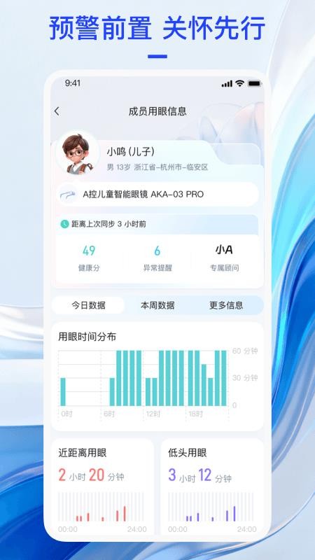 鲸鸣智链官方版APP