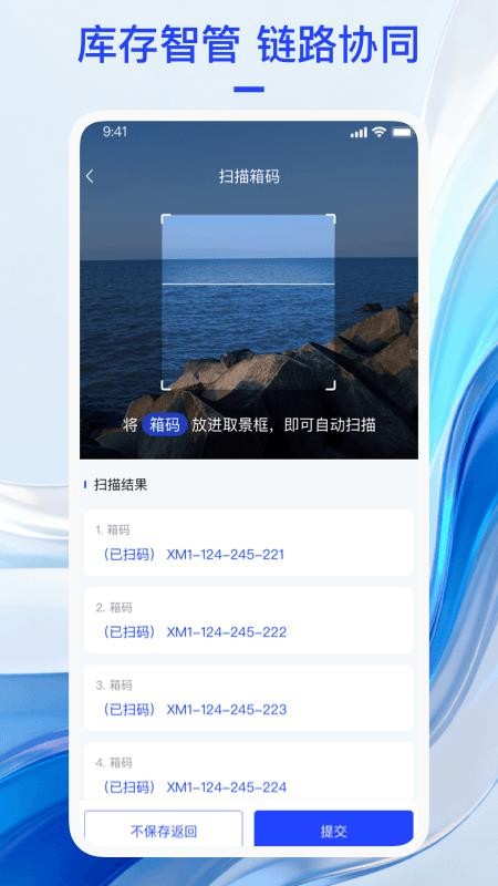 鲸鸣智链官方版APP