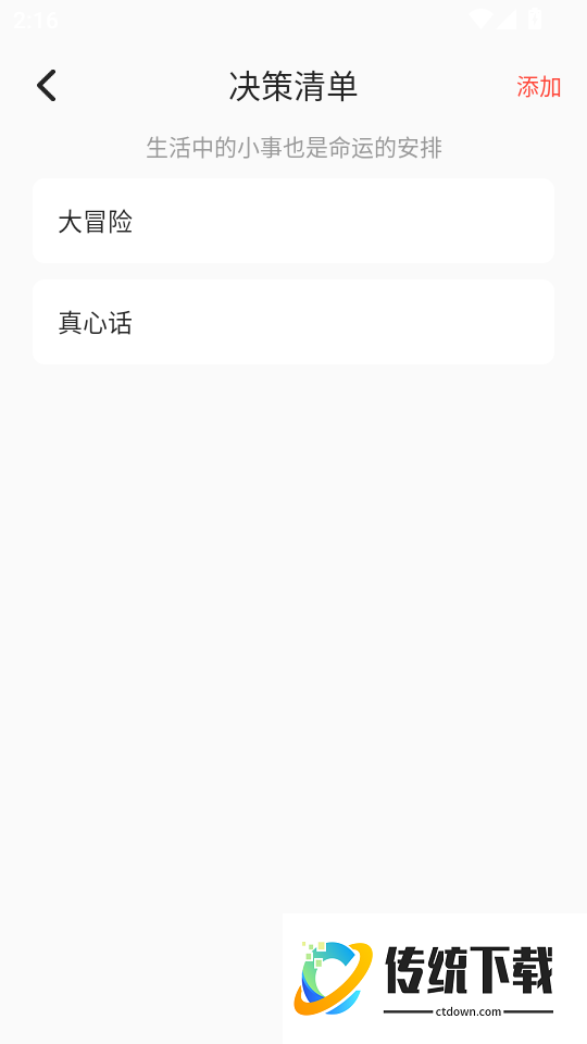 转转盘最新版本