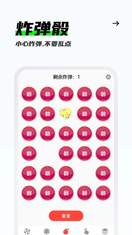 转转盘最新版本