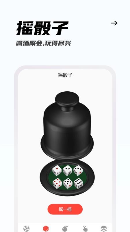 转转盘最新版本