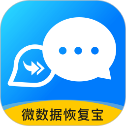 微数据恢复宝免费版