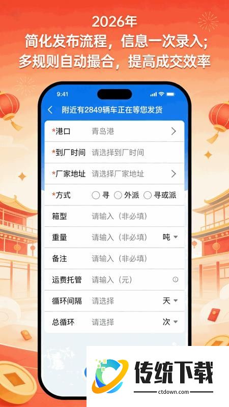 易箱达集卡网官网版