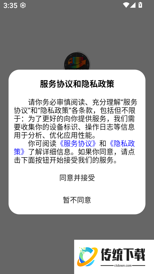 易箱达集卡网官网版