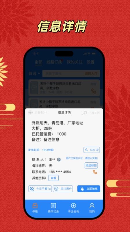 易箱达集卡网官网版