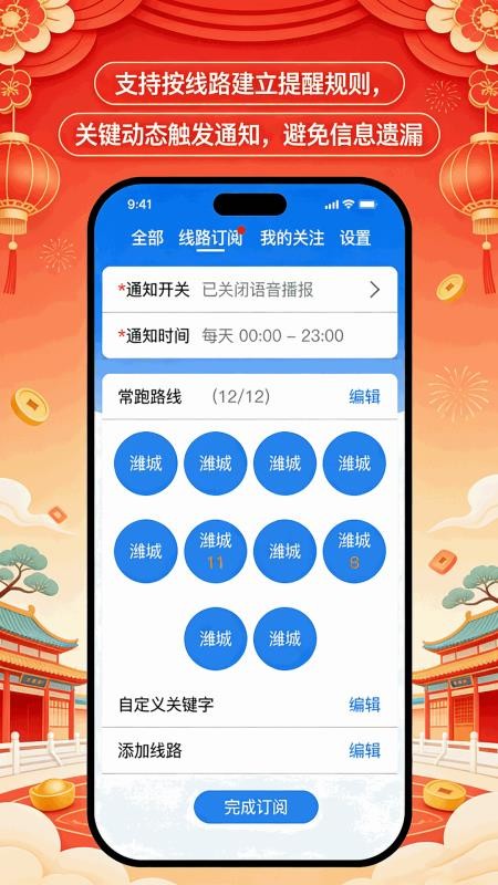易箱达集卡网官网版