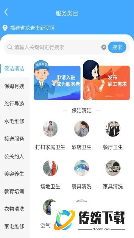 喜喜帮您官网版