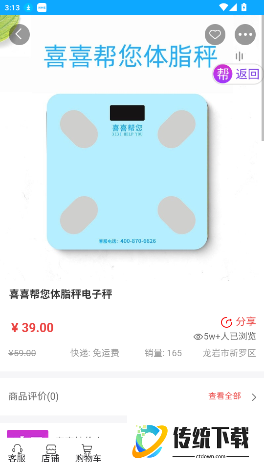 喜喜帮您官网版