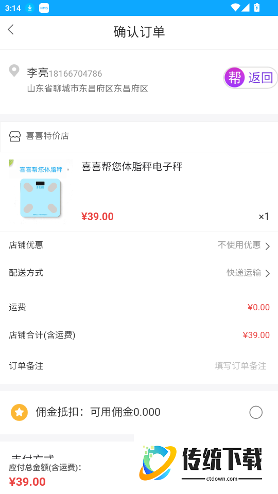 喜喜帮您官网版