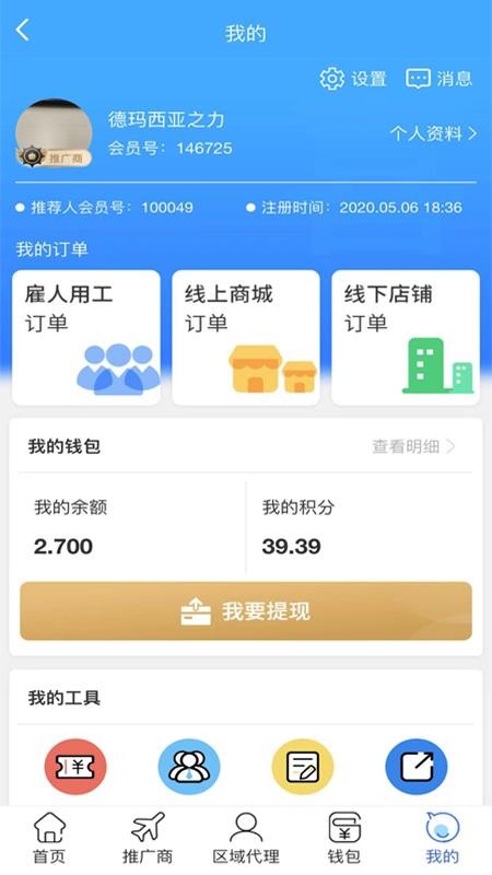 喜喜帮您官网版