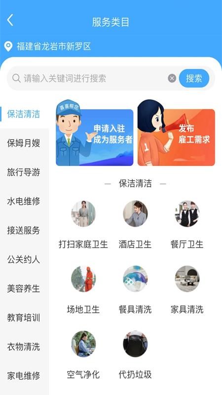 喜喜帮您官网版