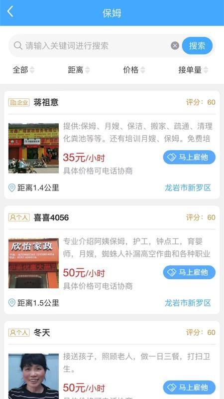 喜喜帮您官网版