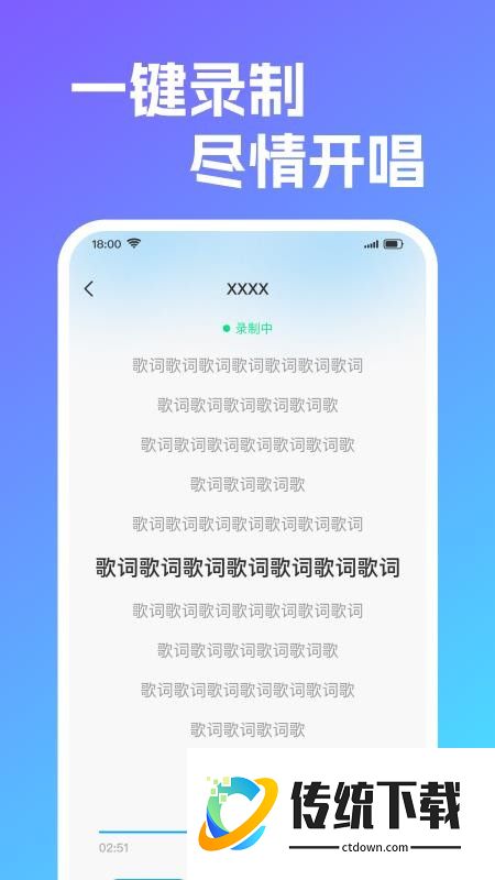 免费K歌天天唱手机版