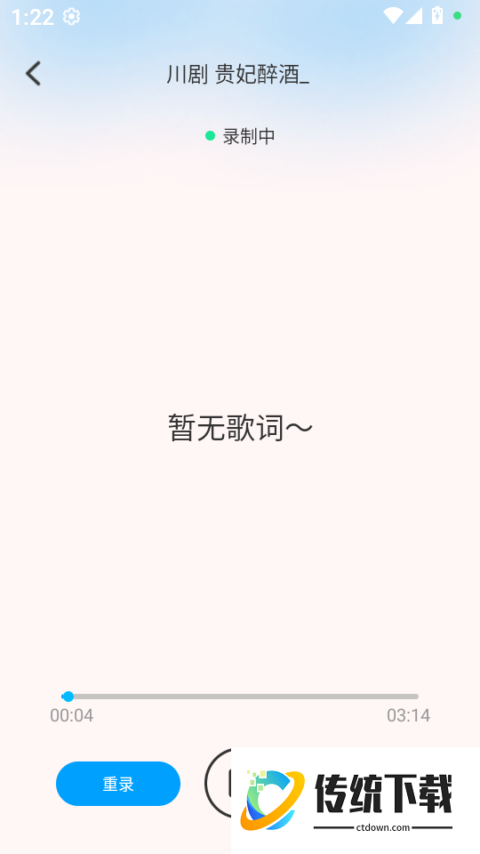 免费K歌天天唱手机版