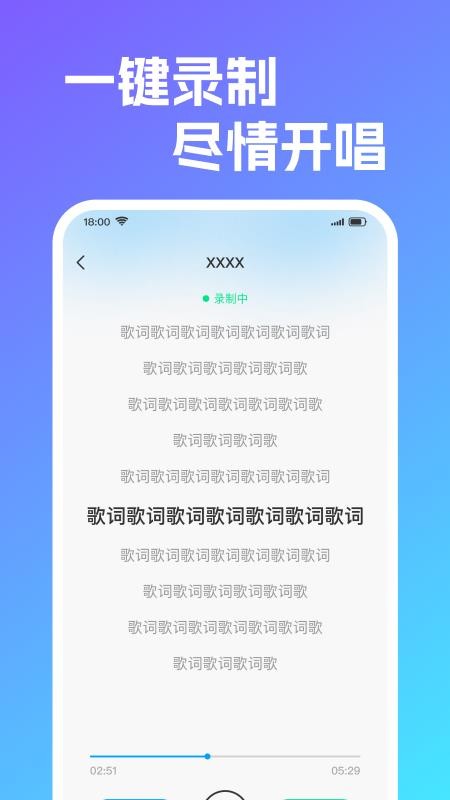 免费K歌天天唱手机版