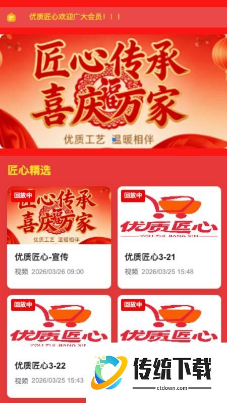 第壹购物官网版