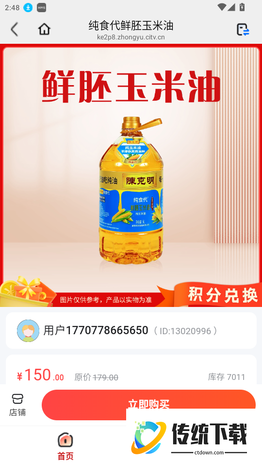 第壹购物官网版