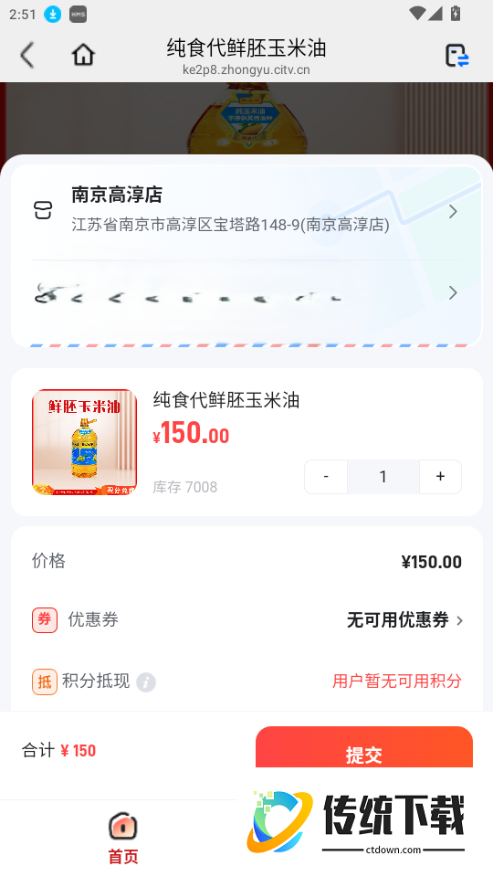 第壹购物官网版