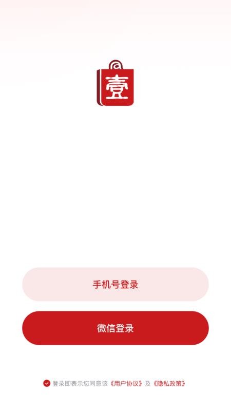 第壹购物官网版