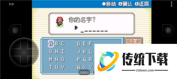 口袋妖怪叶绿版