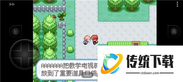 口袋妖怪叶绿版