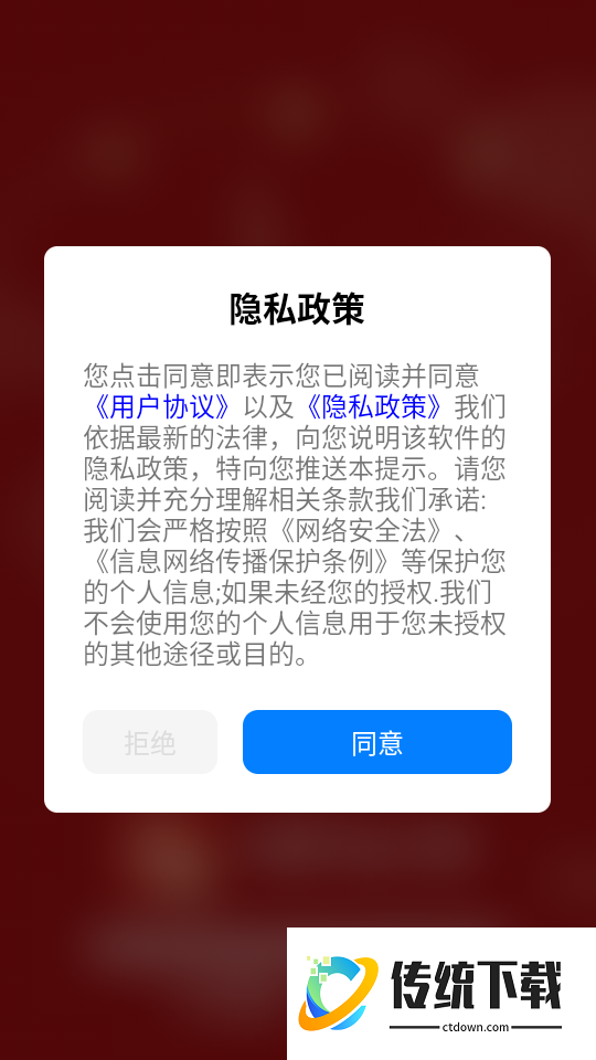 中历万年黄历免费版