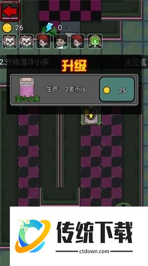 猎梦宿舍游戏如何获取胜利2