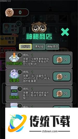 猎梦宿舍游戏如何获取胜利7