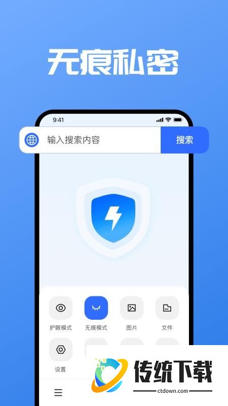 免费私人浏览器极速版软件