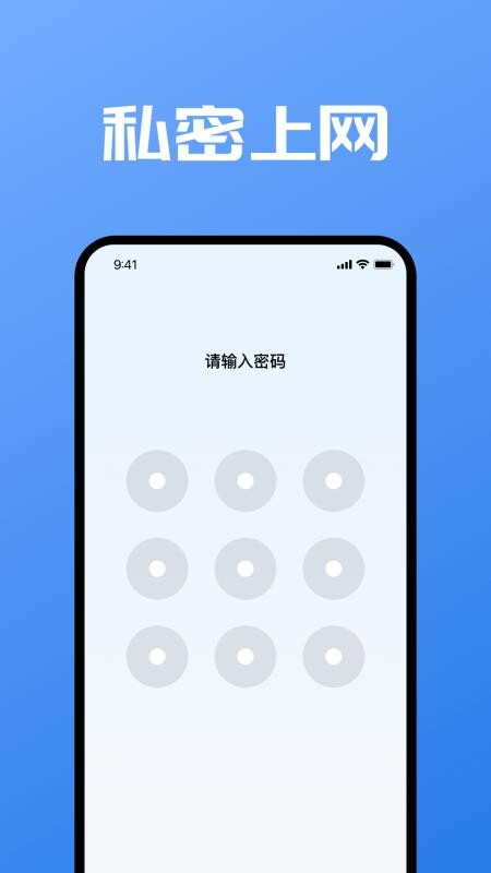 免费私人浏览器极速版软件