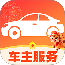 泰安好车主手机版
