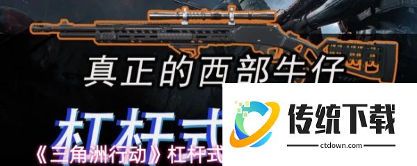 三角洲行动杠杆式步枪武器怎么用:三角洲行动杠杆式步枪武器改枪码