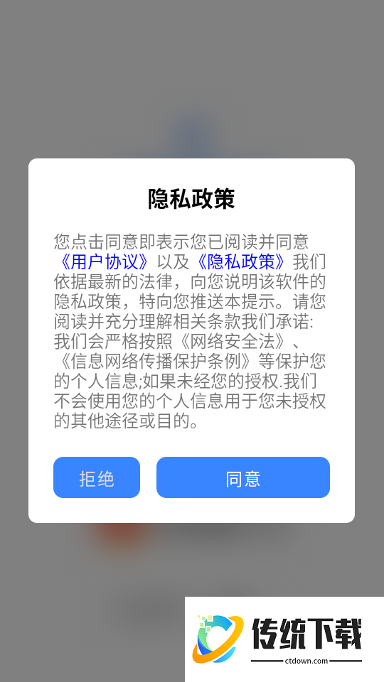 天天走路计步官网版