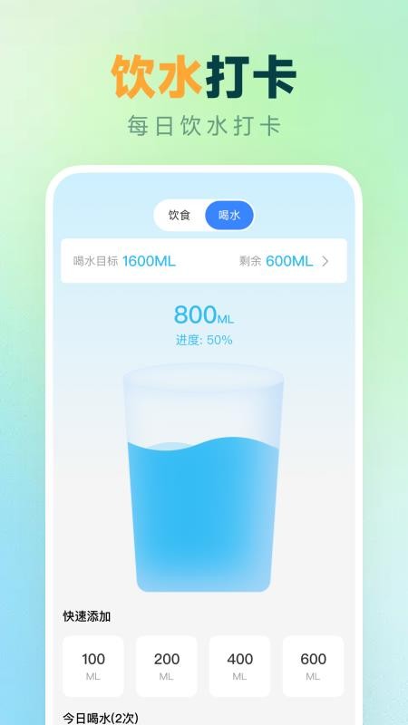 天天走路计步官网版
