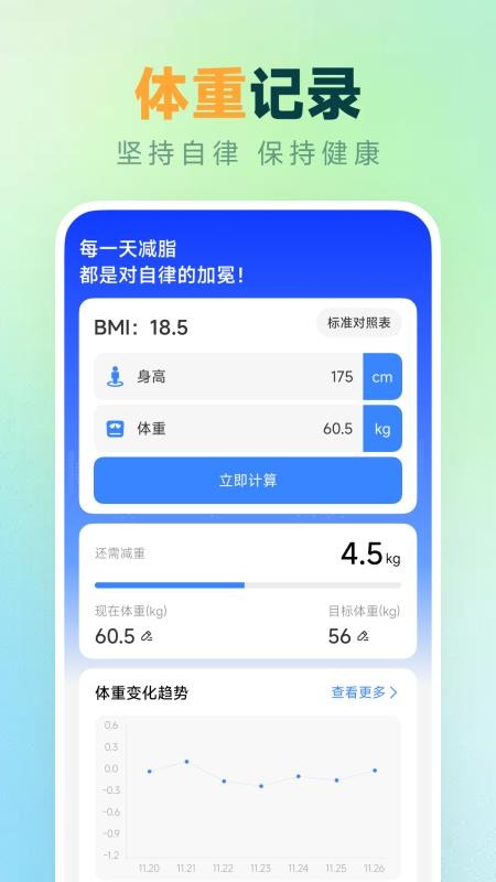 天天走路计步官网版
