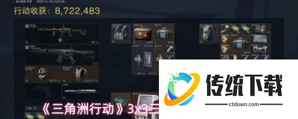 三角洲行动三阶段任务怎么快速通关:三角洲行动3x3三阶段任务通关玩法