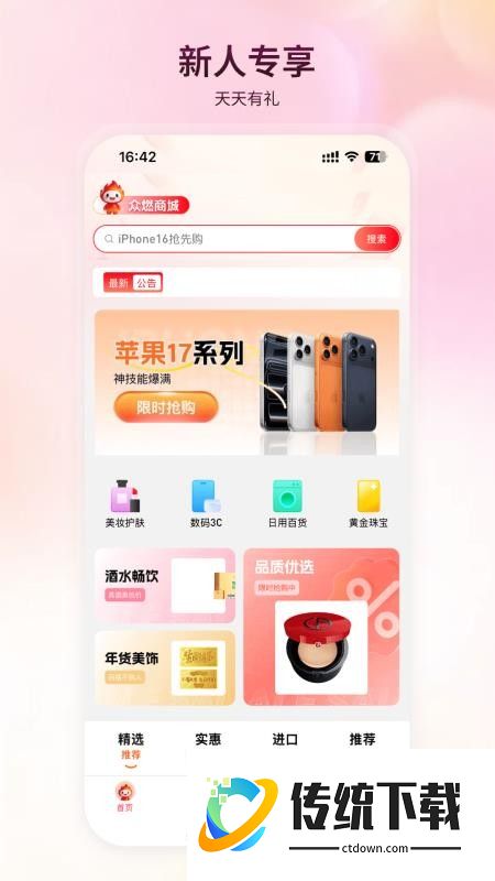 众燃商城官方版本