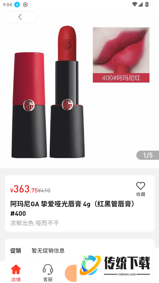 众燃商城官方版本