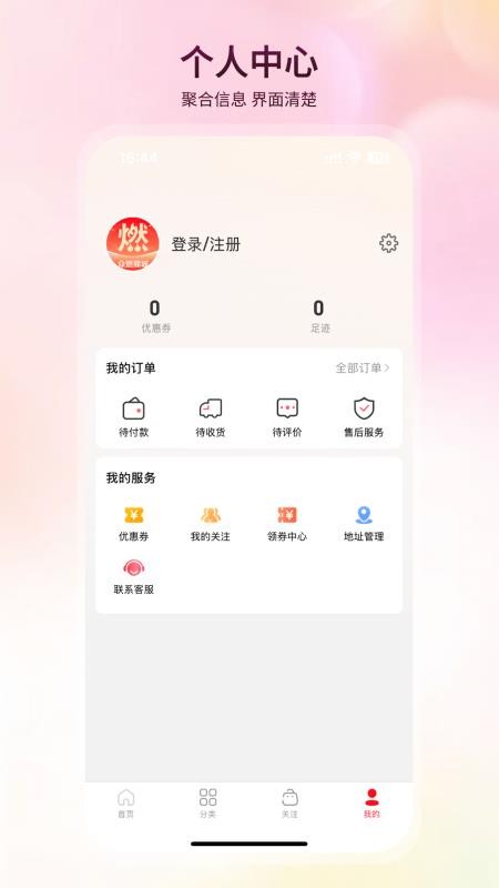 众燃商城官方版本