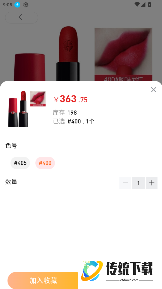 众燃商城官方版本