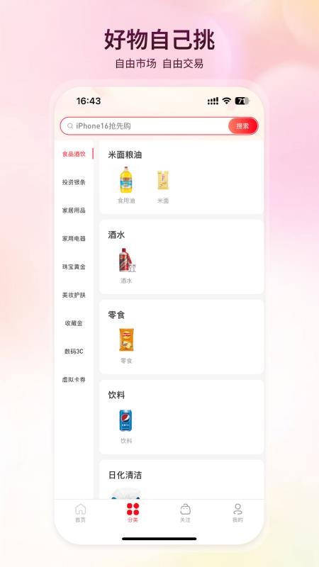 众燃商城官方版本