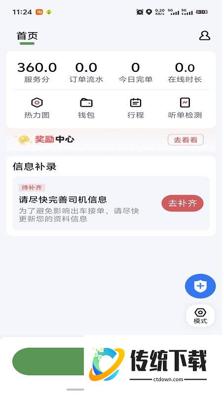 顺达江南官网版